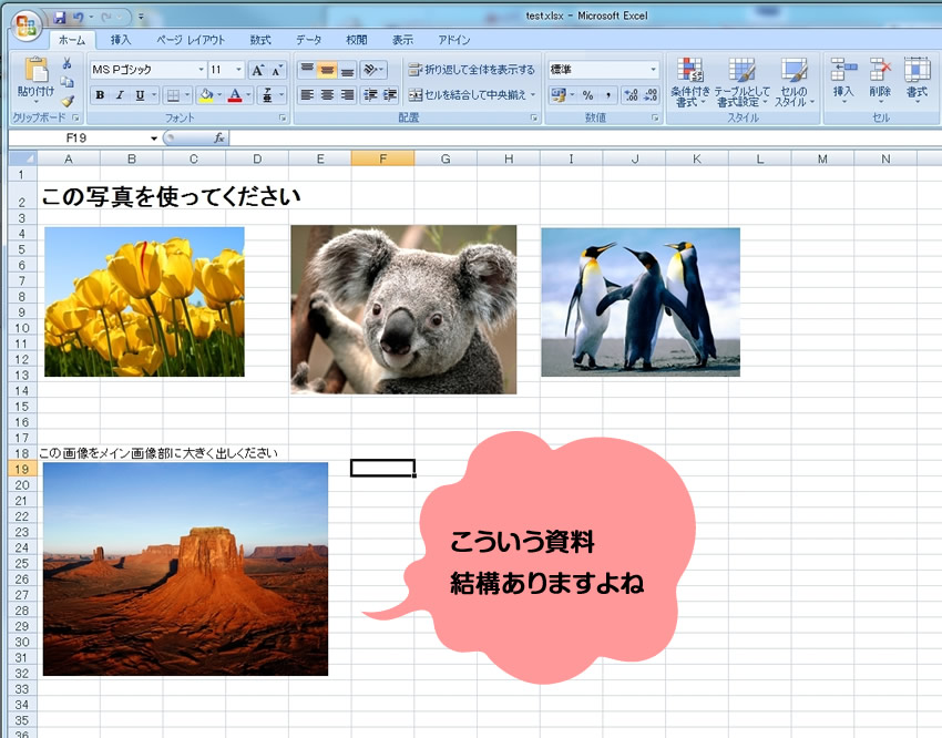 便利ワザ エクセル Excel やワード Word に貼り付けられた画像をサクッと取り出す方法 Nrjlog