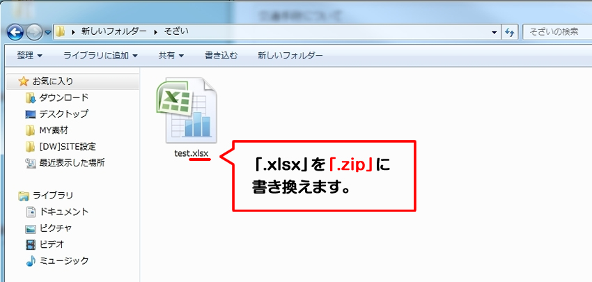 便利ワザ】エクセル(Excel)やワード(Word)に貼り付けられた画像を 