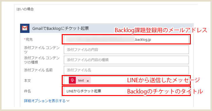 Lineメッセージを送るとbacklogにチケットを起票する仕組みをノンコーディングで作ってみた話 翻訳機能付き Nrjlog