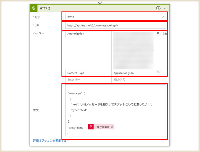 Lineメッセージを送るとbacklogにチケットを起票する仕組みをノンコーディングで作ってみた話 翻訳機能付き Nrjlog